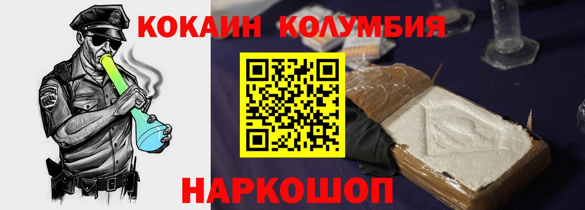 КОКАИН Эквадор  Вход с VPN  КОКАИН FishScale  Отрадный 