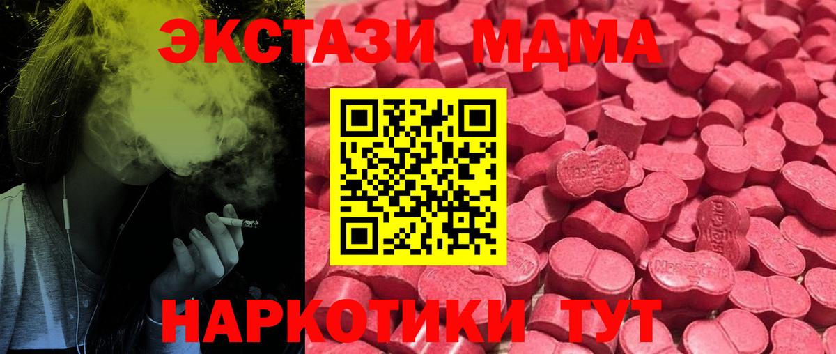 Экстази таблы  Ecstasy  Отрадный  Вход с VPN  ЭКСТАЗИ louis Vuitton 