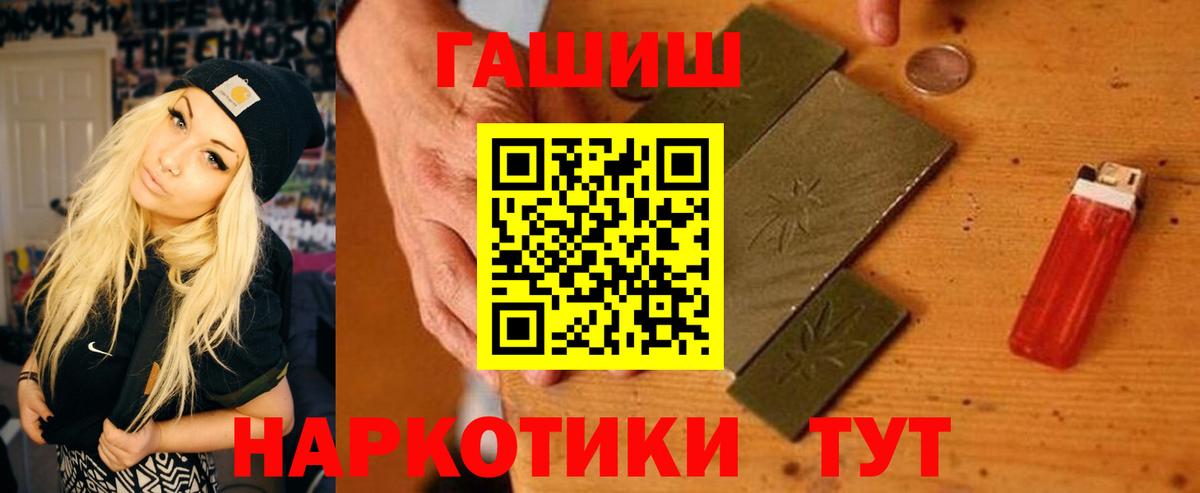ГАШ hashish  Гашиш Premium  Отрадный  ГАШ  Вход с VPN 