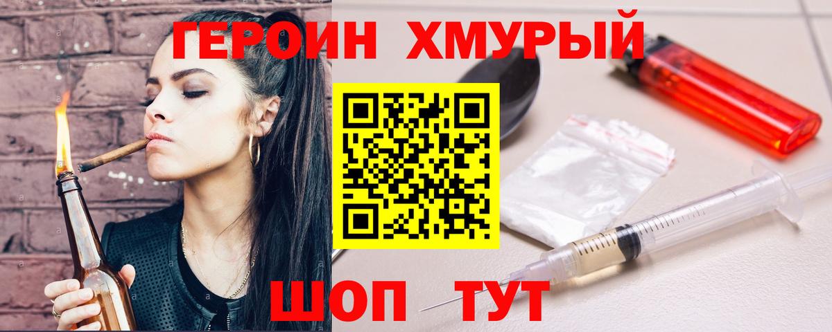 ГЕРОИН гречка  Героин  Отрадный  Вход с VPN 