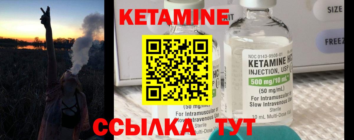 Отрадный  КЕТАМИН VHQ  Вход с VPN  Кетамин VHQ 