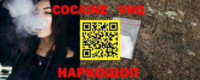 кокаин VHQ Среднеуральск