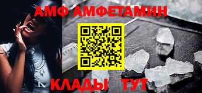 амфетамин Ставрополь