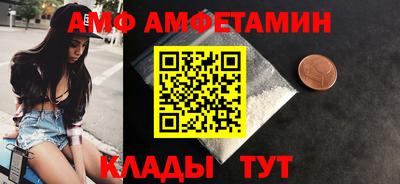 амфетамин Ставрополь
