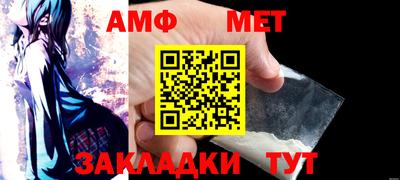 амфетамин Ставрополь