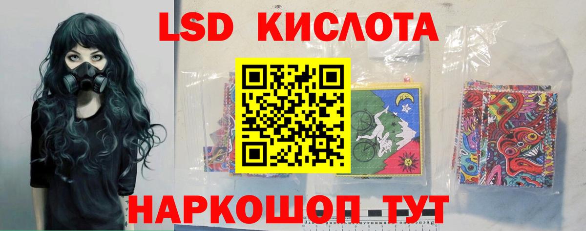 LSD-25 экстази кислота Отрадный