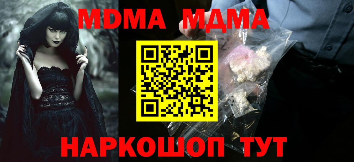 MDMA crystal  МДМА  Отрадный  МДМА молли  Вход с VPN 