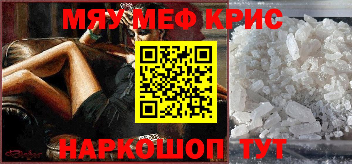Меф 4 MMC  Вход с VPN  Мефедрон mephedrone  МЕФ  Отрадный 