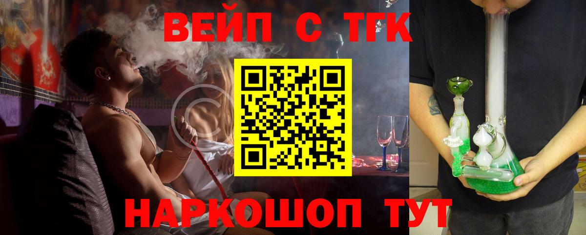 Дистиллят ТГК гашишное масло  Дистиллят ТГК вейп с тгк  Отрадный  Вход с VPN 